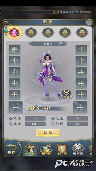 斗罗大陆h5极速黄金版