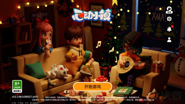 心动小镇taptap版