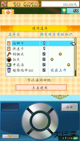 大空庄园汉化版下载 v1.0.0