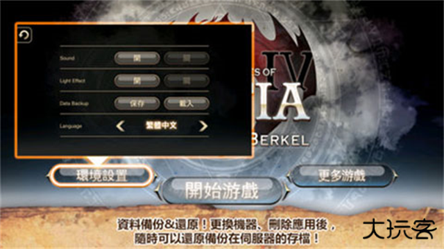 艾诺迪亚4Plus下载 v1.3.6