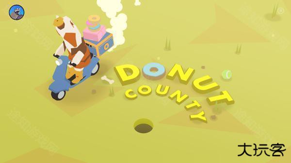 甜甜圈都市donut county