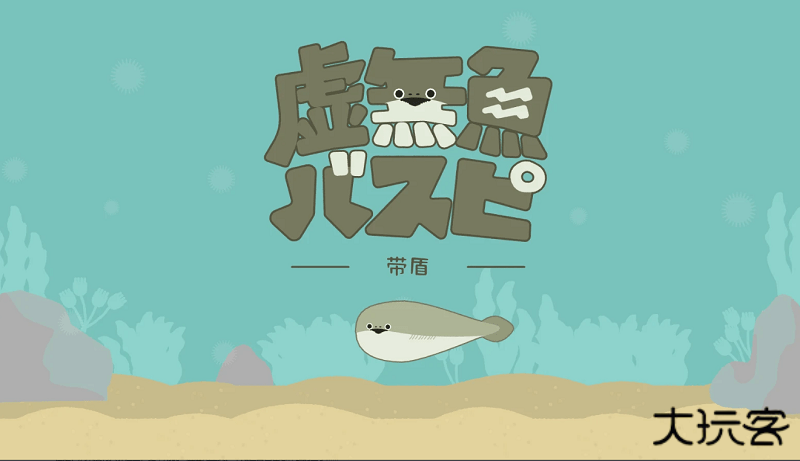 虚无鱼最新版下载 v1.7.20