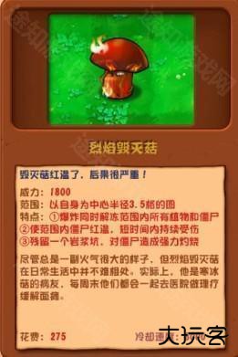 植物大战僵尸杂交版3.0版