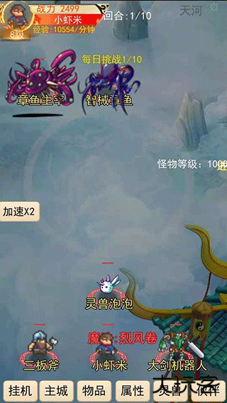 灵宠梦界下载 v1.0.60