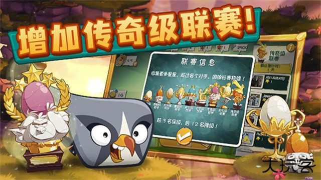 愤怒的小鸟2国际版下载 v5.0.2