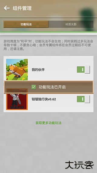 我的世界手表版