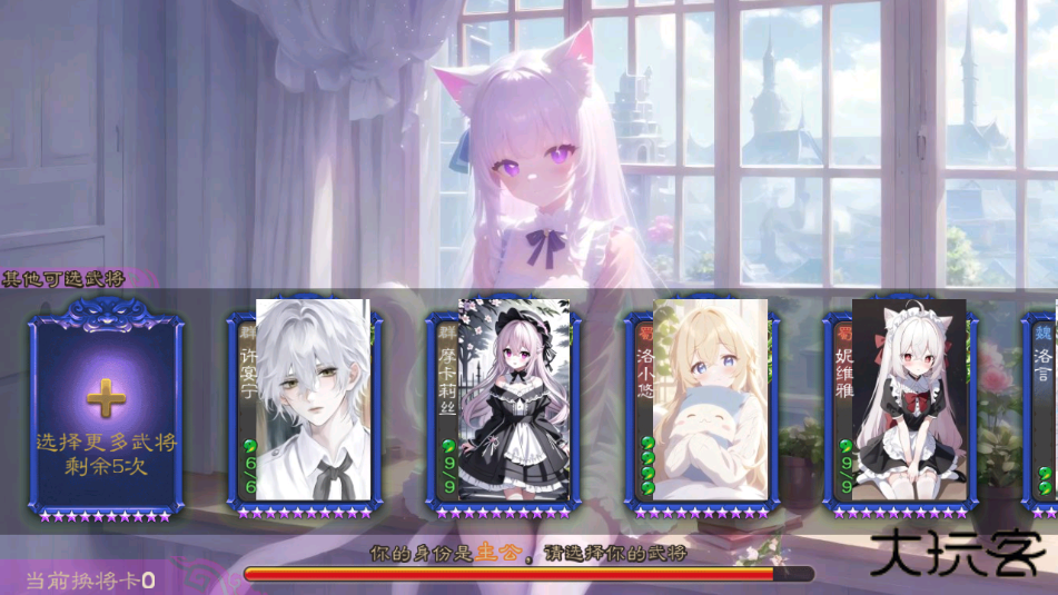 无名杀二次元扩展下载 v0.44