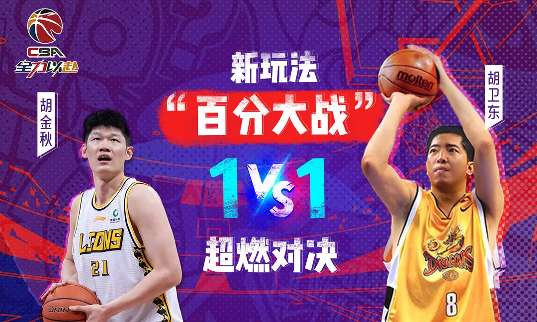 中职篮全力以赴下载 v1.0.25