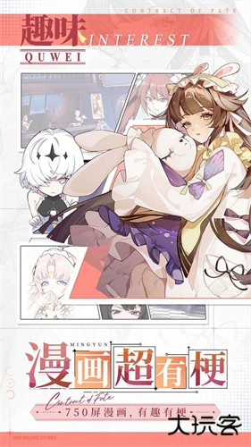 命运圣契官服下载 v1.10.070836