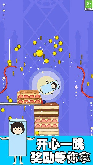 欢乐跳一跳下载 v1.0.0