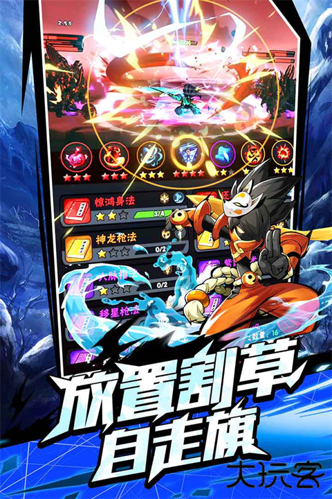 火柴人归来下载 v3.0.6