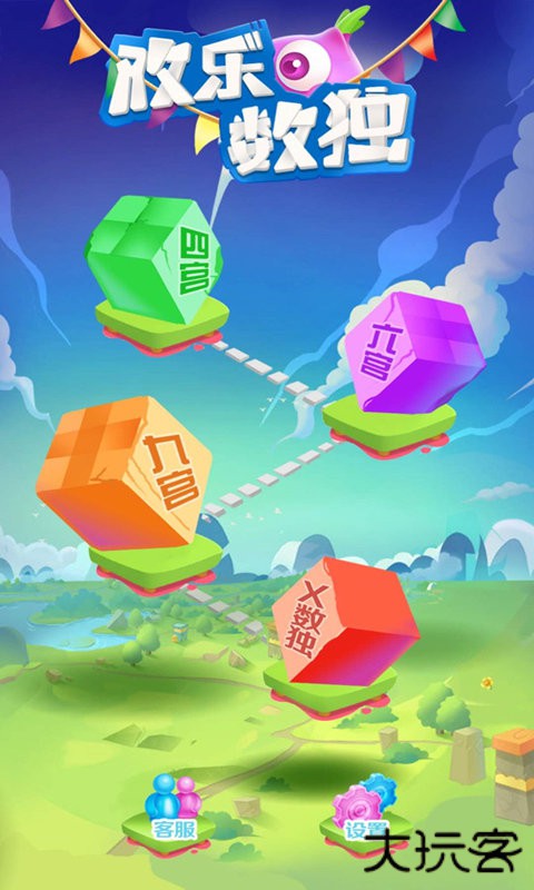 欢乐数独下载 v1.320