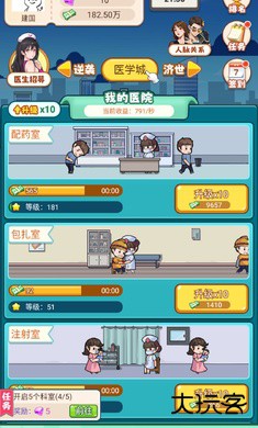 开了个医院下载 v1.0.0