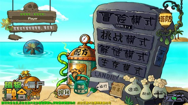 pvz融合版3.0内置菜单下载 v3.0.1