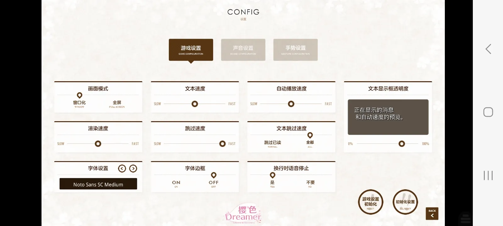 樱色Dreamer下载 v1.0.4