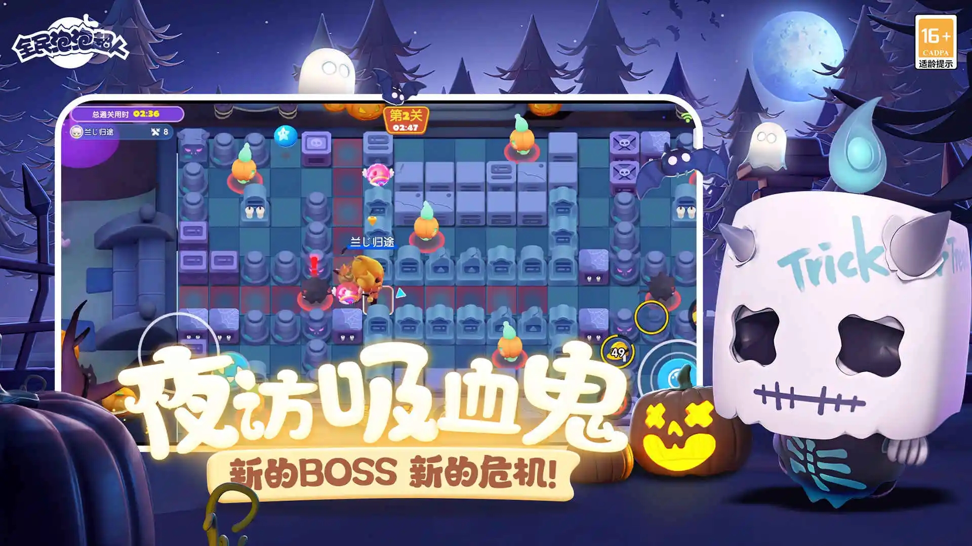 全民泡泡超人最新版下载 v2.15.1