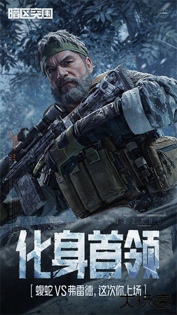 暗区突围官服下载 v1.0.162.162