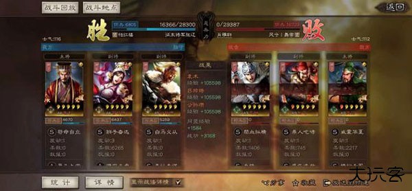 三国志战略版阿里客户端