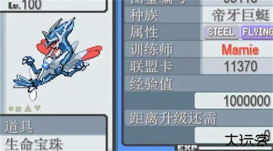 口袋妖怪无限融合美化版下载 v1.0.0