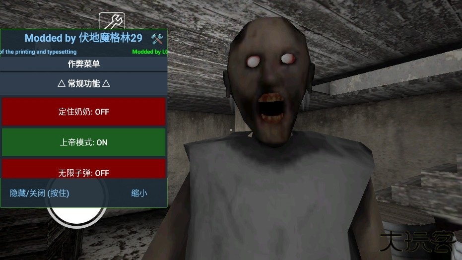 granny格林菜单高配版