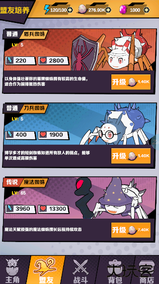 重生为蜘蛛下载 v1.0.0