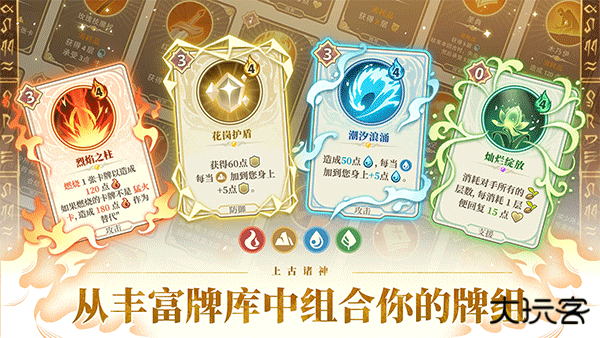 远古众神下载 v1.17.0