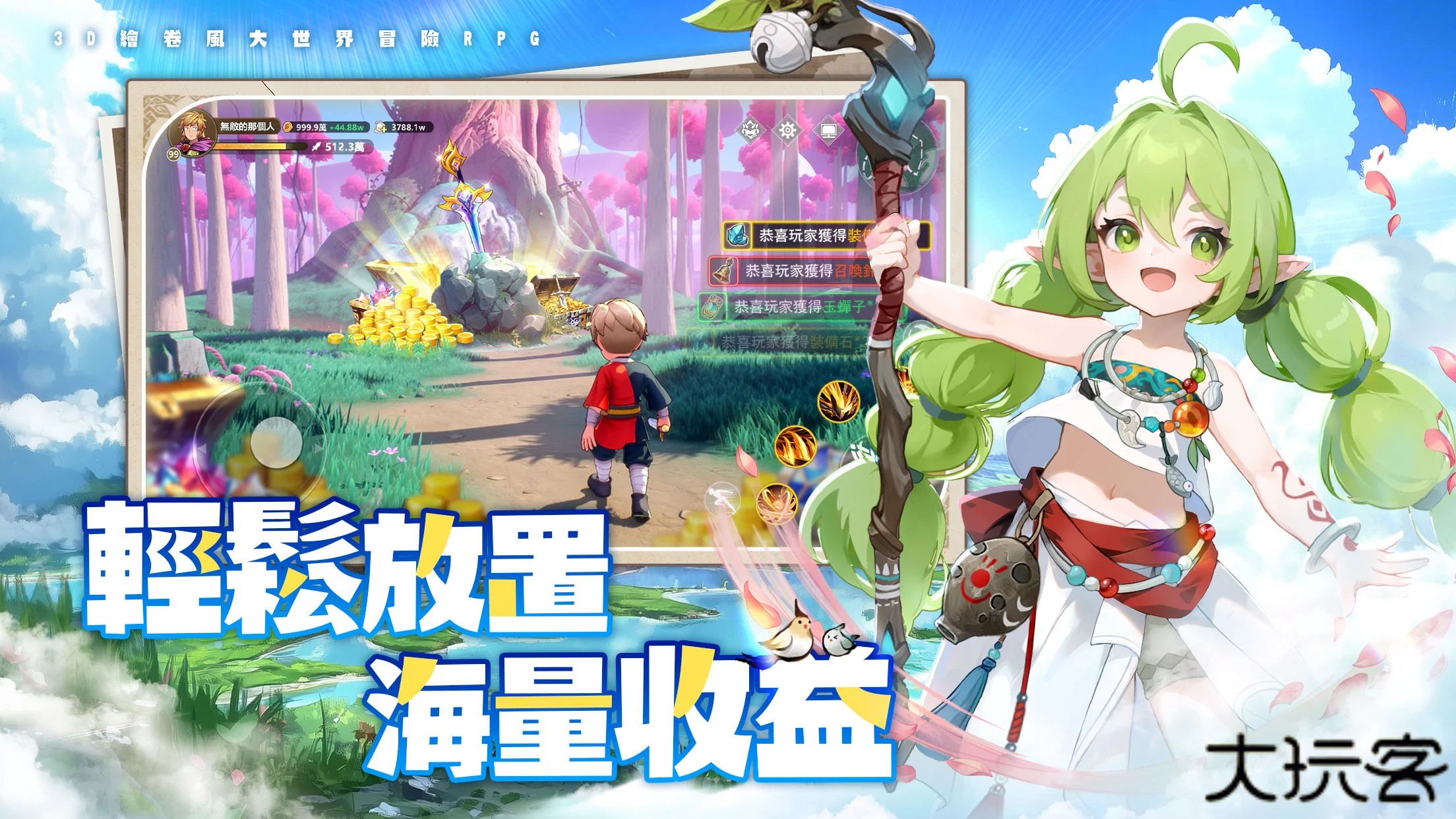 不休旅途绘卷世界下载 v1.0.10