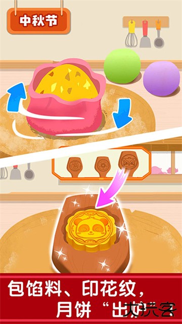 奇妙传统节日下载 v9.88.00.00