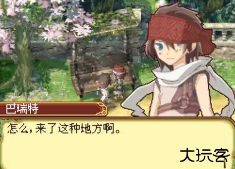 符文工房2下载 v3.0