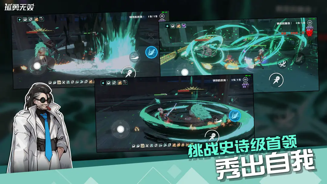 孤勇无双下载 v0.2.1