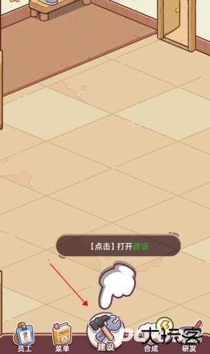 幸福甜点咖啡店手机版