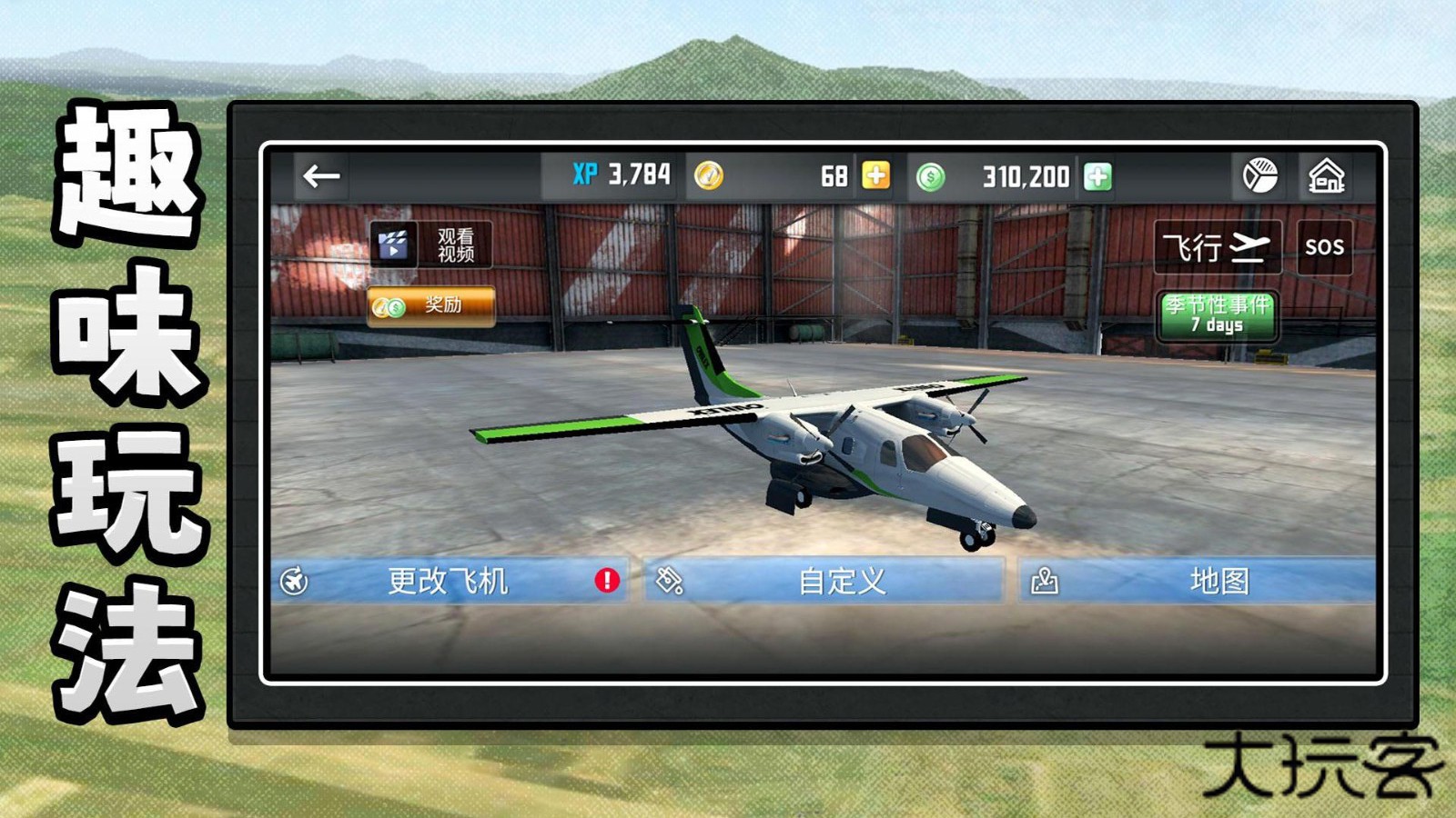 机动都市模拟器最新版下载 v2.0.3