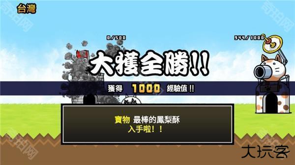 猫咪大战争游戏图片11