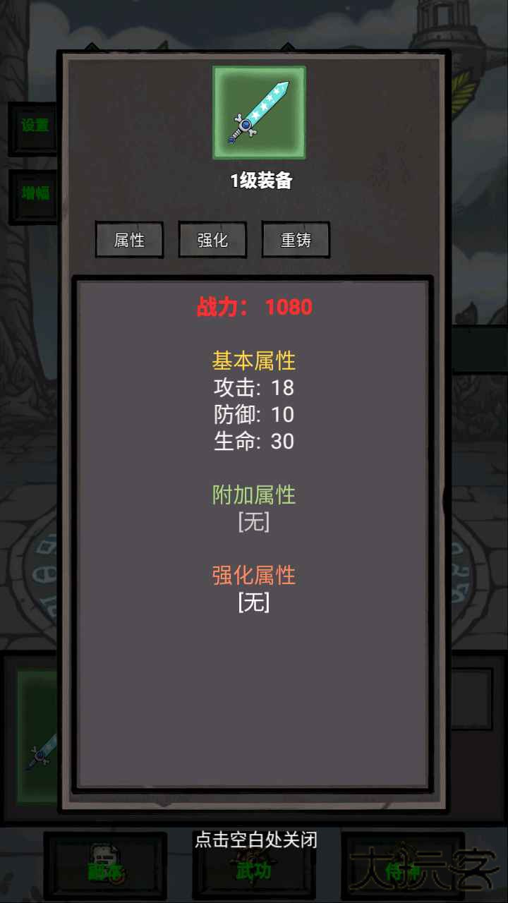 单机无尽闯关下载 v1.0.0.300