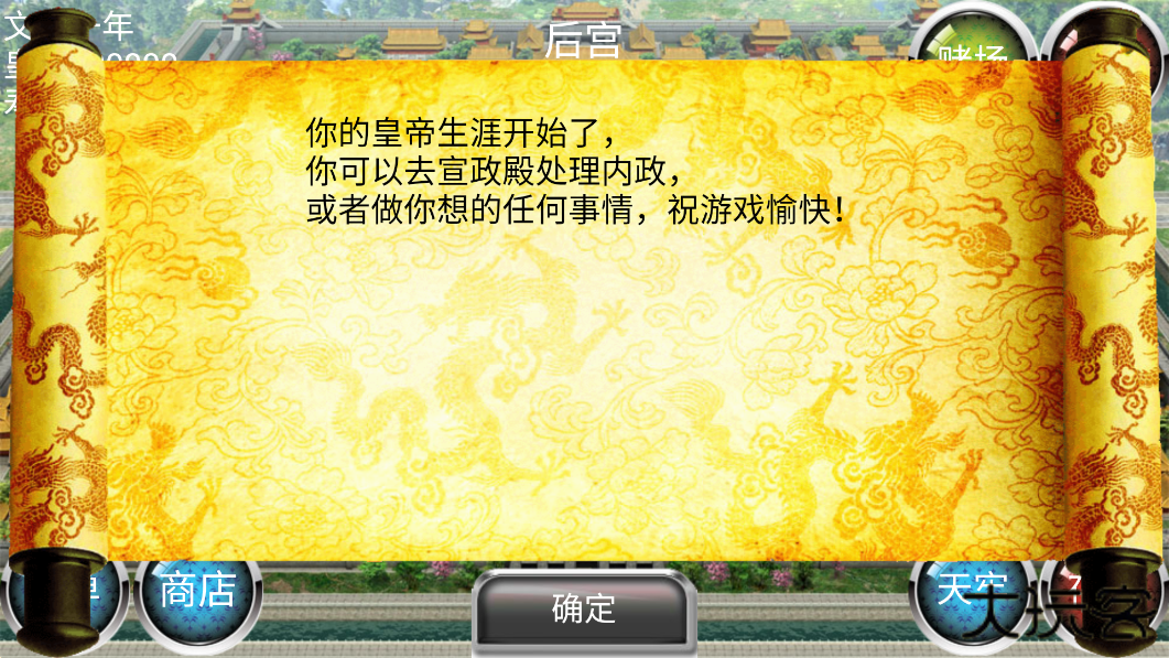 安卓皇帝下载 v9.27.2