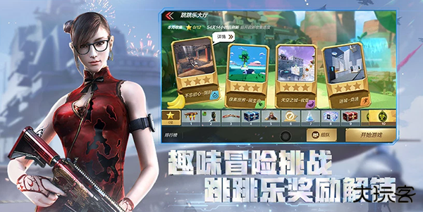 云穿越火线网页版下载 v5.2.3.5021301