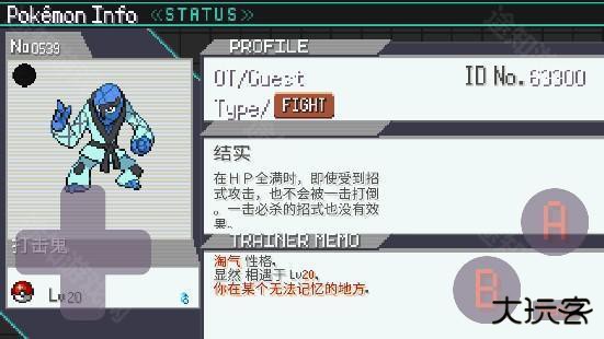 宝可梦肉鸽中文版下载