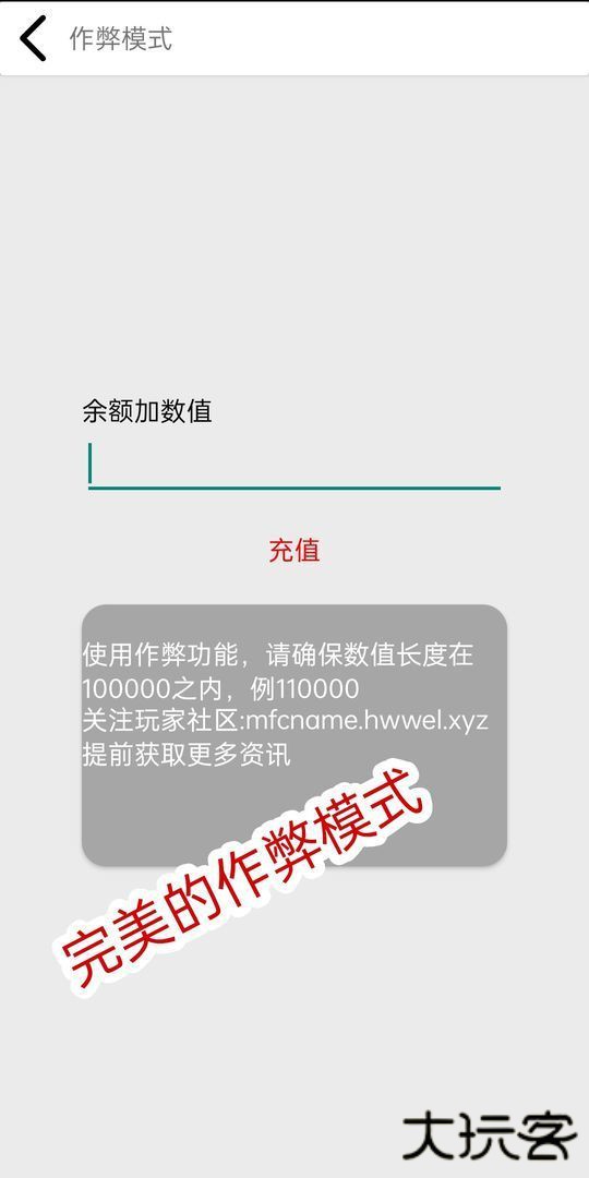 花钱模拟器我是首富