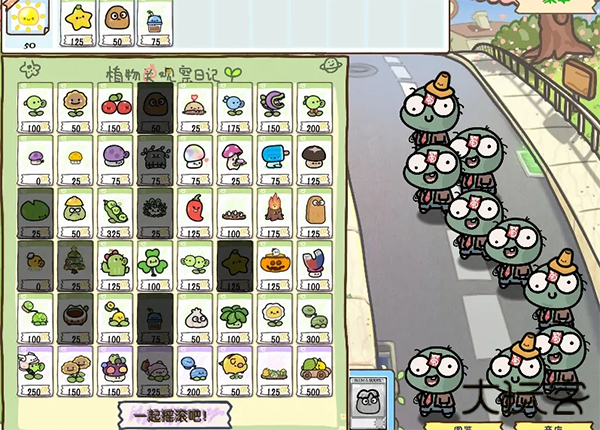 植物大战僵尸可爱版下载 v1.1.1