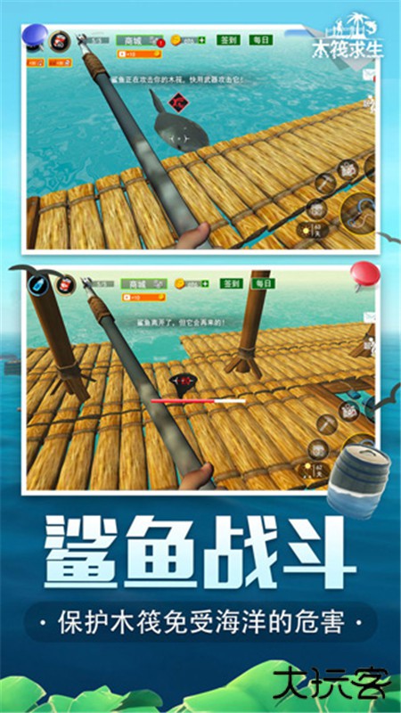 木筏求生4无尽之海下载 v1.0.4