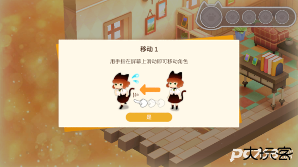 迷途猫之旅3汉化版