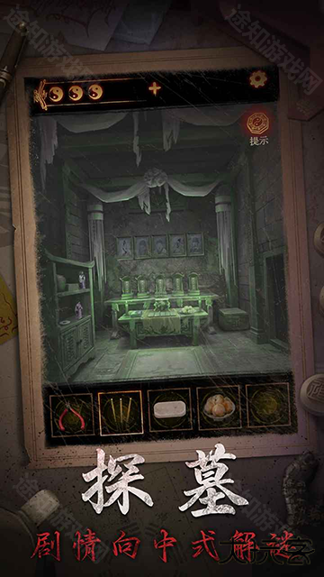 缠重山2冥玉钞手游