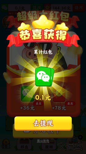 水果多多红包版下载 v1.0.3