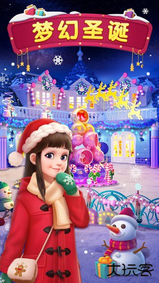 我的小家官方正版下载 v1.0.708