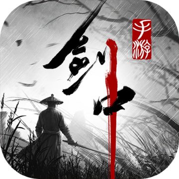剑中下载 v1.10