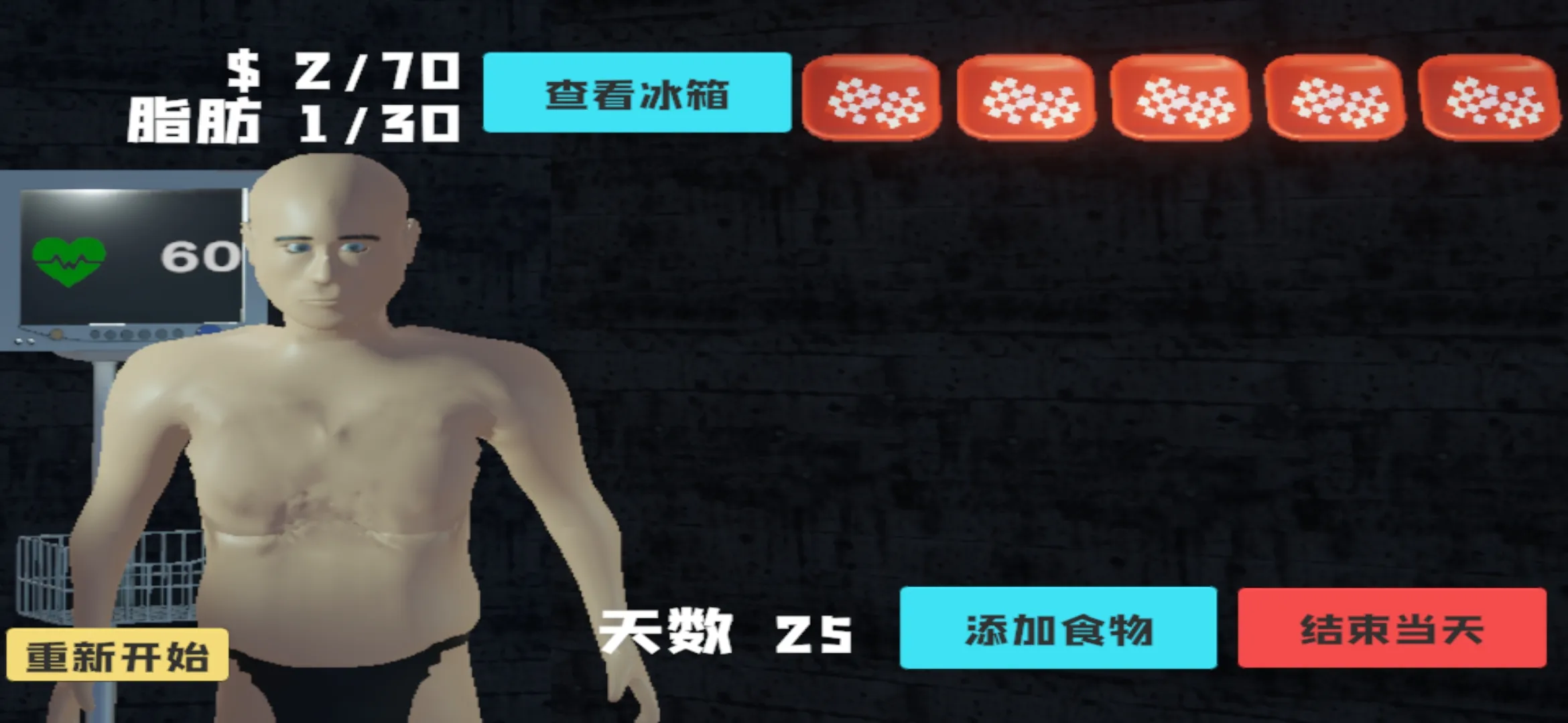 大胃袋模拟器下载 v1.0