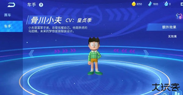 哆啦A梦飞车正版