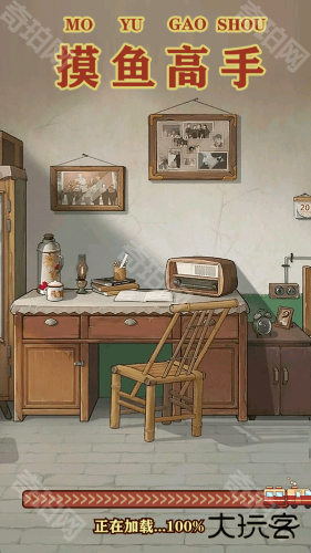 摸鱼高手红包版