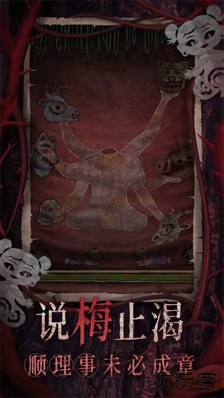 纸嫁衣8诡劫缘下载 v1.0.0