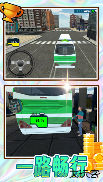 大型巴士司机中文版